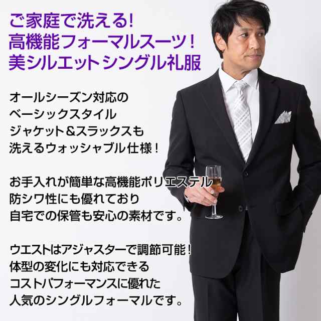 礼服 メンズ シングル 男性 オールシーズン ブラック フォーマル スーツ 結婚式 葬式 喪服 安い 8015の通販はau Pay マーケット United Gold