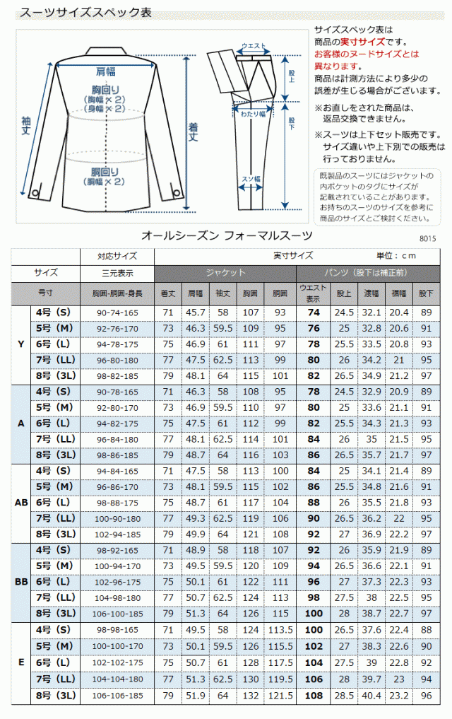 礼服 メンズ シングル 男性 オールシーズン ブラック フォーマル スーツ 結婚式 葬式 喪服 安い 8015の通販はau Pay マーケット United Gold