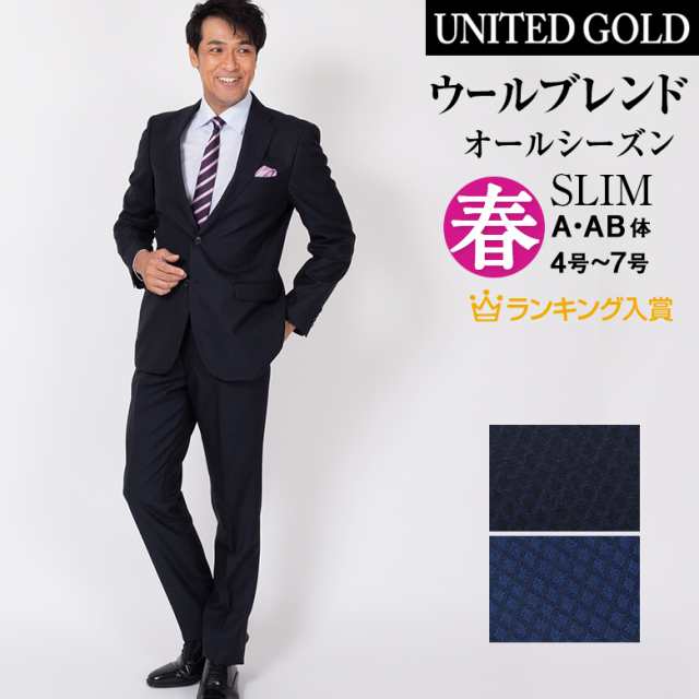 7001円 18％OFF スーツ スリム メンズスーツ 紺 シャドー ストライプ ウール混素材 Wool Blend ナロースーツ 春夏 秋 ノータックパンツ 洗えるパンツウォッシャブル機能 1JSC35-21