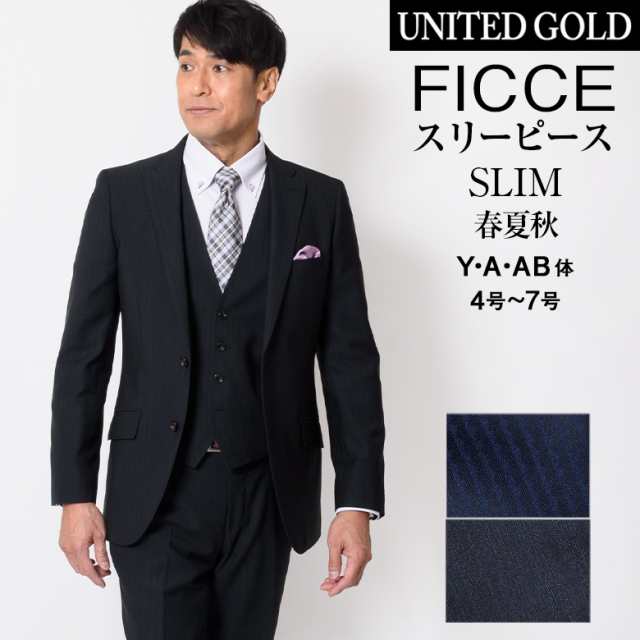 Ficce By Don Konishi スーツ メンズスーツ ブランド ドン小西 春夏秋 スリーピーススーツ ビジネススーツの通販はau Pay マーケット United Gold