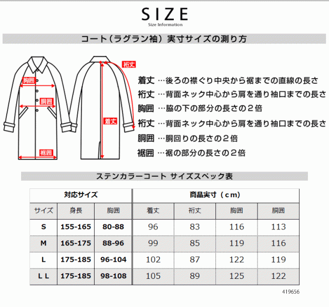 コート メンズ ビジネス 秋冬春 着脱式ライナー付き コットン ステン