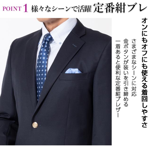 ブレザー 紺 メンズ ジャケット 紺ブレザー 秋冬 ビジネス ゴルフ 旅行 ジャケパン オールシーズン 86208【送料無料】 ブレザー 紺 メンズ ジャケット 紺ブレザー 秋冬 ビジネス ゴルフ 旅行