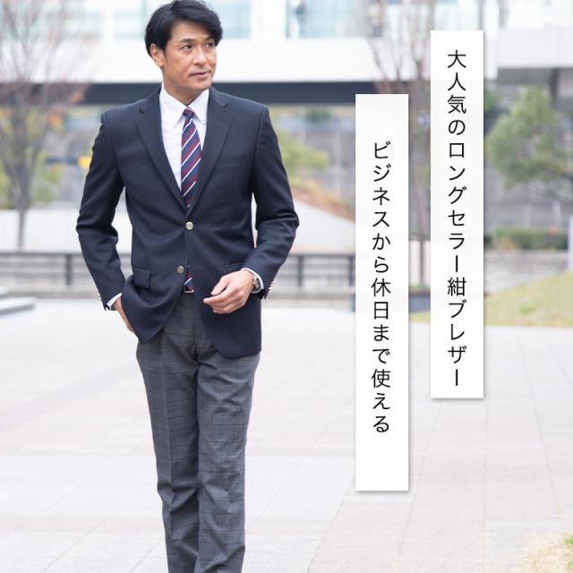 ブレザー 紺 メンズ ジャケット 紺ブレザー 秋冬 ビジネス ゴルフ 旅行