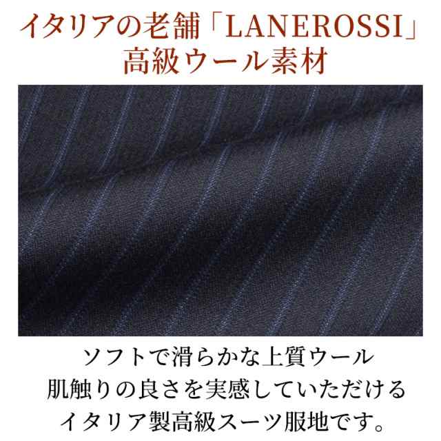 スーツ メンズ ビジネススーツ スリムスーツ 秋冬 イタリア製生地 LANEROSSI ラネロッシ 結婚式 セレモニー