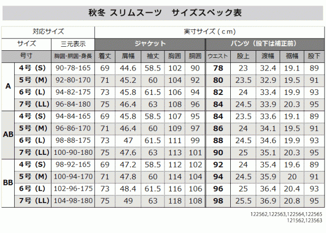 スーツ メンズ ビジネススーツ スリムスーツ 秋冬 イタリア製生地