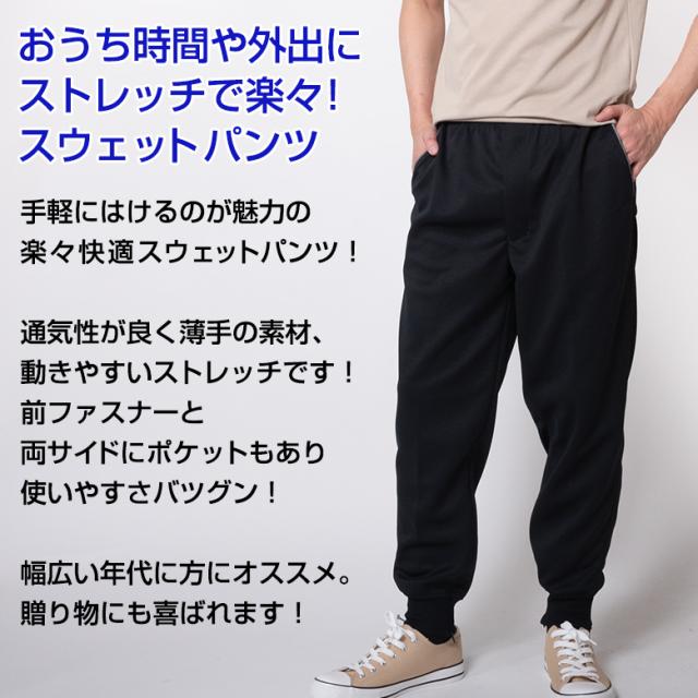 NAPTIME スウェットパンツ　M 全品送料無料 期間限定 SALE スウェットパンツ メンズ ボトムス