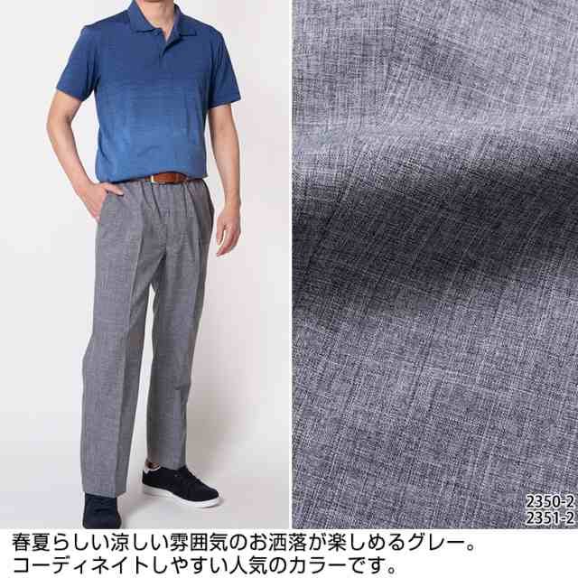 イージーパンツ 裾上げ済み メンズ 春夏 ウエストゴム