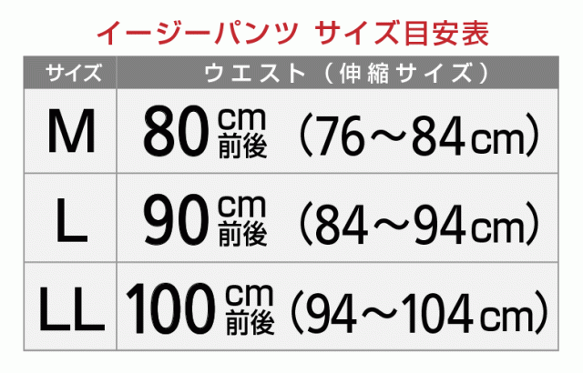 イージーパンツ 裾上げ済み メンズ 春夏 ウエストゴム ウォッシャブル