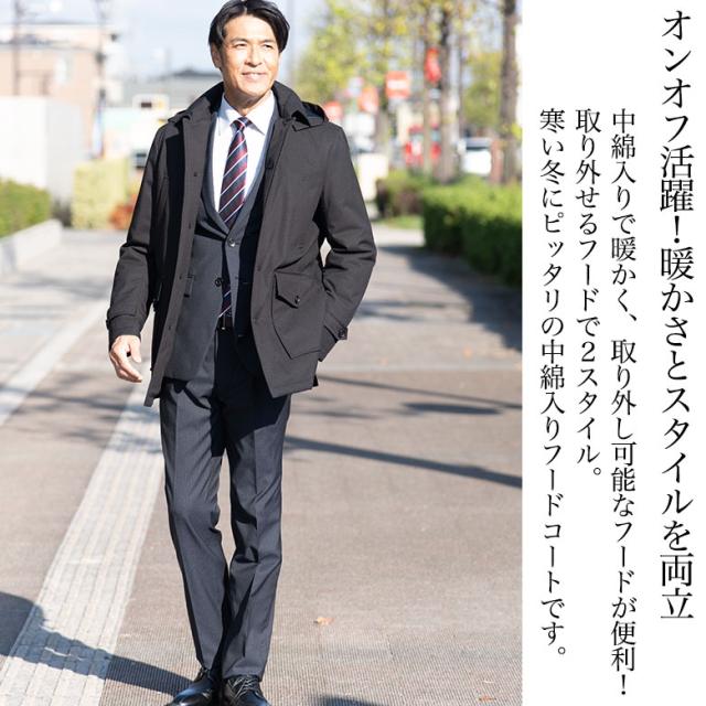 フードコート メンズ ビジネスコート 着脱フード フーデットコート