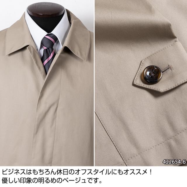 コート メンズ ビジネス 秋冬春 着脱式ライナー付き コットン ステン