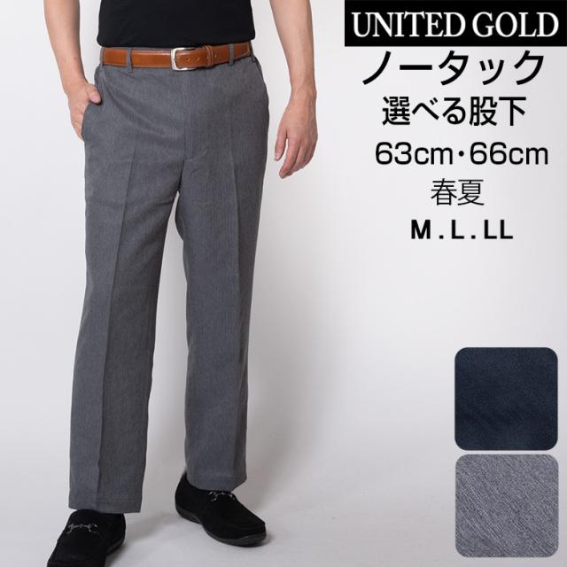 スラックス 裾上げ済み メンズ 春夏 ウエストゴム ノータック 股下63cm 股下66cm メール便の通販はau Pay マーケット United Gold
