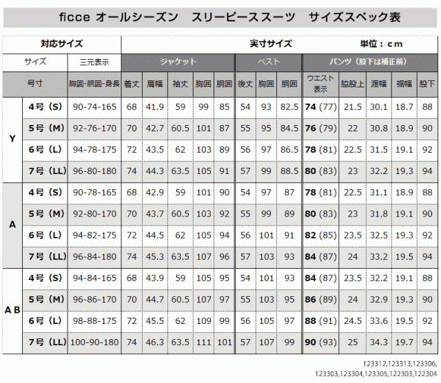 FICCE BY DON KONISHI スーツ メンズスーツ ブランド ドン小西 オール