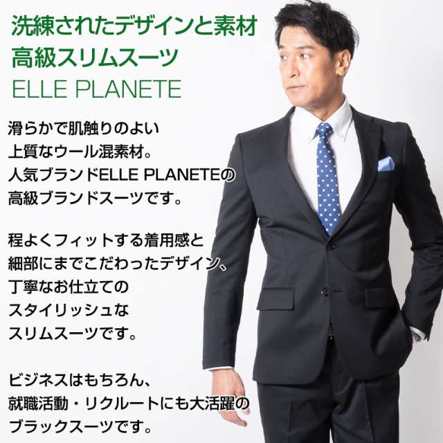 スーツ ELLE PLANET