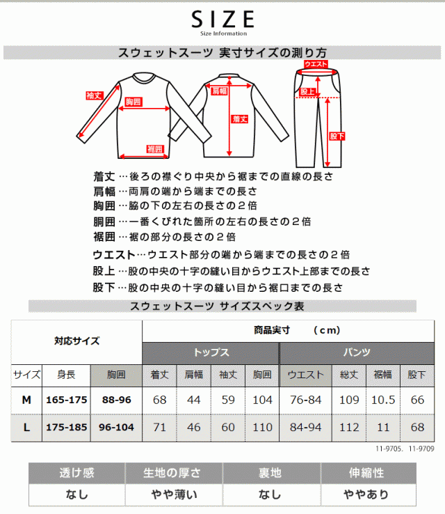 メンズ スウェット上下 ジャージ 上下セット 涼感 薄手 麻混 春夏 リビングウエア 部屋着 パジャマ 219705の通販はau PAY マーケット  UNITED GOLD au PAY マーケット－通販サイト