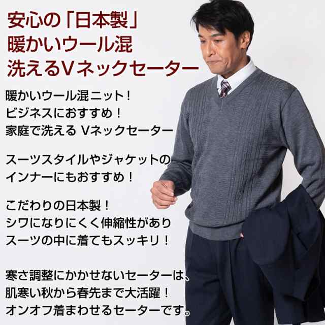 トップ 礼服でセーター着ても良い