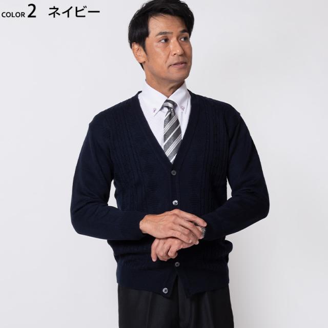 カーディガン メンズ 日本製 ビジネス Vネック ニット 洗える