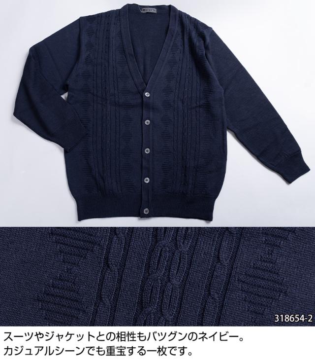 カーディガン メンズ 日本製 ビジネス Vネック ニット 洗える