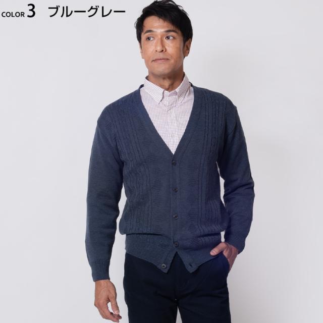 ネイビー 長袖カーディガン ウール混 綿混のUVカットクルーネックカーディガン(洗濯機OK・吸汗速乾