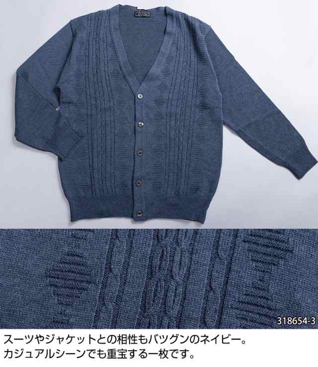 カーディガン メンズ 日本製 ビジネス Vネック ニット 洗える