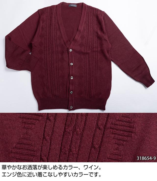 カーディガン メンズ 日本製 ビジネス Vネック ニット 洗える