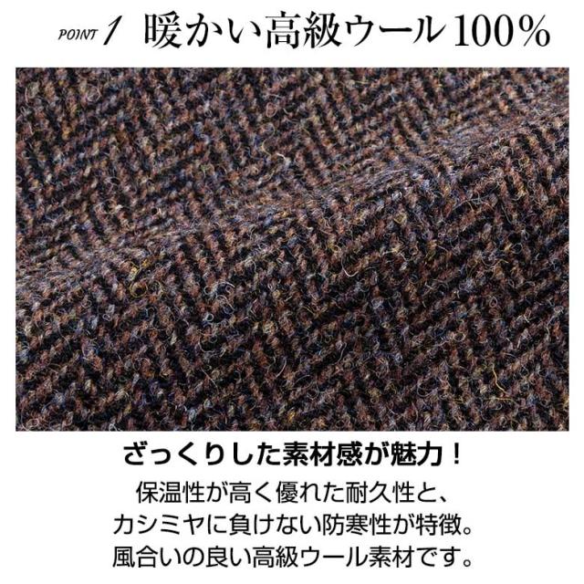 ハリスツイード ベスト HarrisTweed 秋冬 ウール 毛 100% ビジネス ハリス ツイード インナー カジュアル ジレ オッドベスト S/M/L/LL/3L NEVEREND] ハリスツイード ベスト HarrisTweed 秋冬 ウール 毛 100