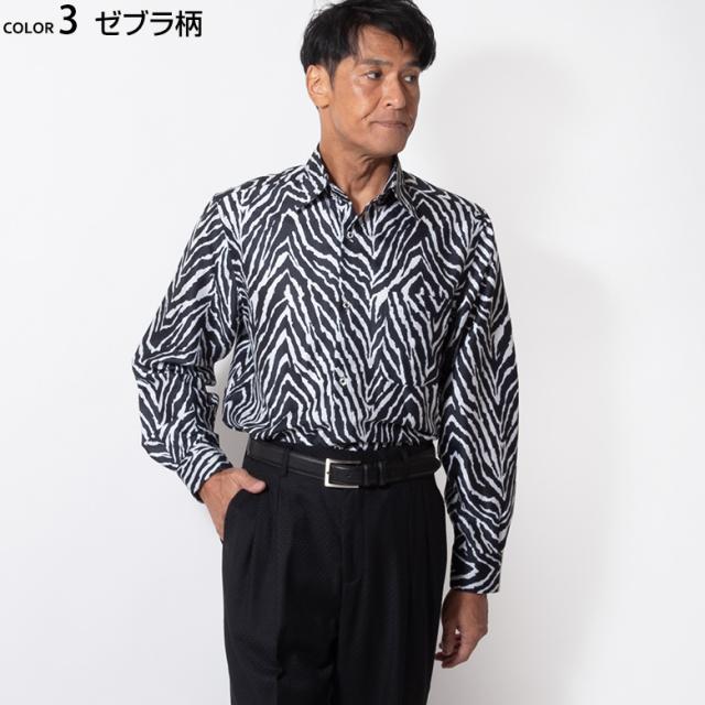 ドレスシャツ 長袖 メンズ ラグジュアリー 華やか プリント柄 ゼブラ柄 バラ柄 ステージ衣装 カラオケ ドレスシャツ 長袖 メンズ ラグジュアリー 華やか プリント柄 ゼブラ柄