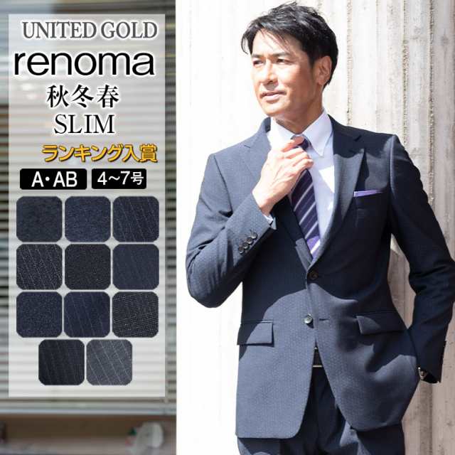 renoma レノマ メンズスーツ スタイリッシュスリム 秋冬 スリムスーツ ビジネススーツ ブランドスーツ の通販はau PAY マーケット -  UNITED GOLD | au PAY マーケット－通販サイト