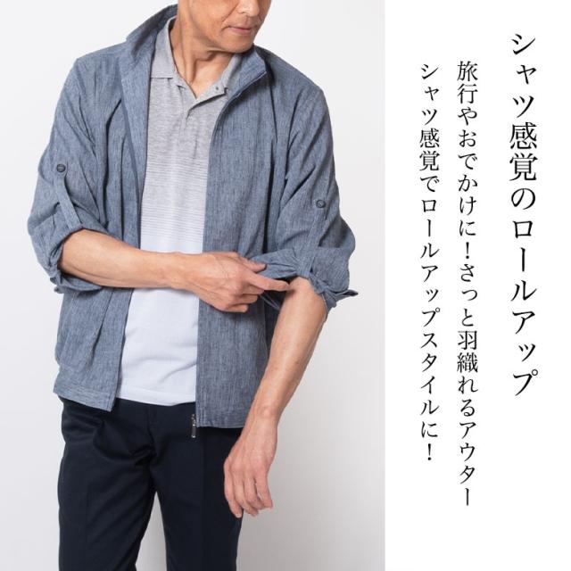 アウター ブルゾン メンズ 春夏 秋 ロールアップブルゾン 涼感 麻混 