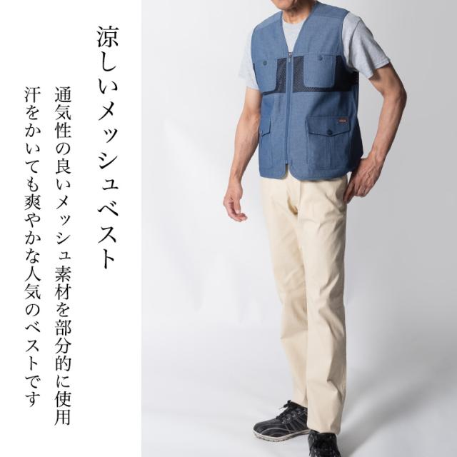 サマーベスト メンズ 春夏 ベスト 綿混 メッシュ お出かけベスト