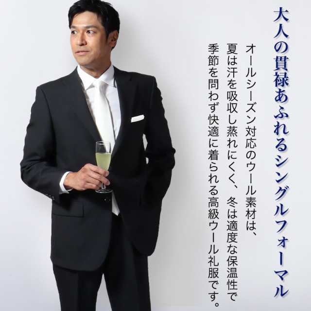 フォーマル 礼服 メンズ シングル レギュラー オールシーズン フォーマルスーツ ブラックスーツ 春夏 秋冬【送料無料】の通販はau PAY  マーケット - UNITED GOLD | au PAY マーケット－通販サイト