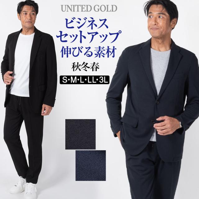 セットアップ カジュアル スーツ メンズ ストレッチ オフィス カジュアル ゴルフ ウォッシャブル 春夏秋冬 送料無料の通販は