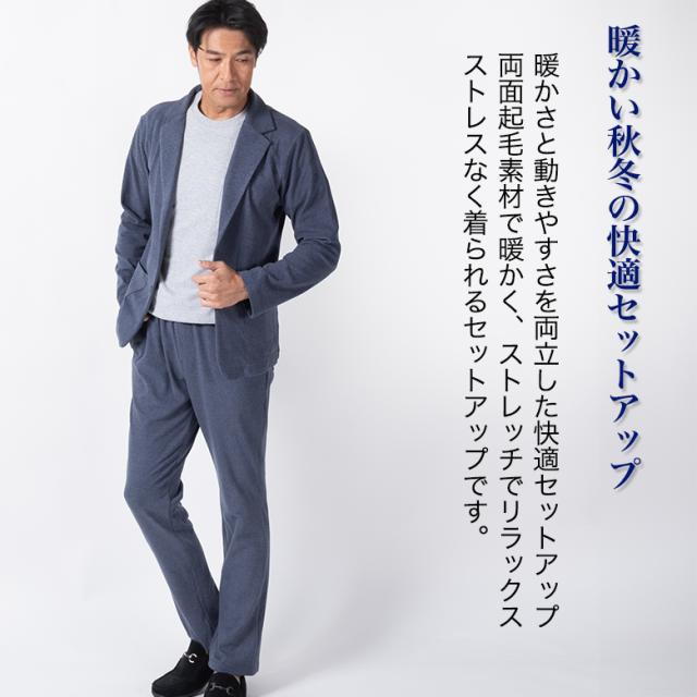 セットアップ メンズ 背広 上下仕かける 両面起毛 情の籠もった 伸び伸びする ビジカジ 心地よい ゴルフ ウォッシャブル 伸ばすこと 秋冬 貨物輸送無料