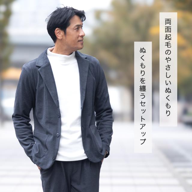 セットアップ メンズ 背広 上下仕かける 両面起毛 情の籠もった 伸び伸びする ビジカジ 心地よい ゴルフ ウォッシャブル 伸ばすこと 秋冬 貨物輸送無料