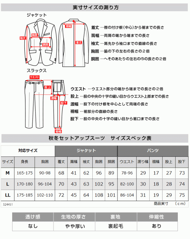 セットアップ メンズ 背広 上下仕かける 両面起毛 情の籠もった 伸び伸びする ビジカジ 心地よい ゴルフ ウォッシャブル 伸ばすこと 秋冬 貨物輸送無料