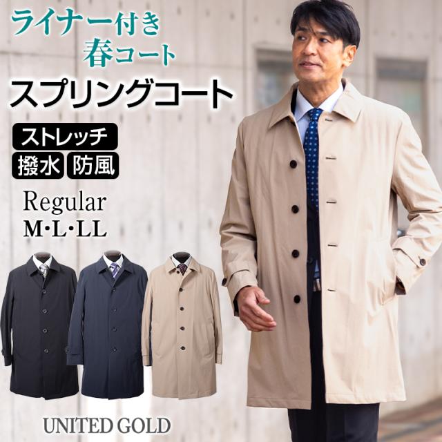スプリングコート メンズ ビジネスコート ライナー付 撥水加工 ストレッチ ステンカラーコート 春 秋 送料無料