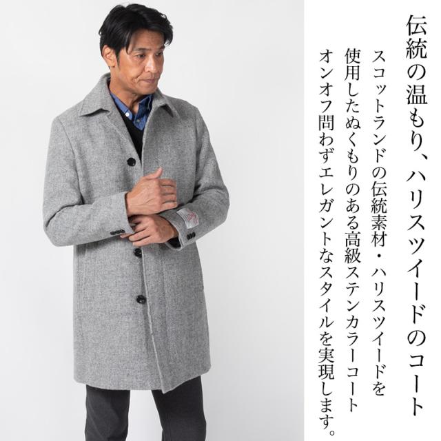 HARRIS TWEED ハリスツイード ステンカラーコート ヘリンボーン L