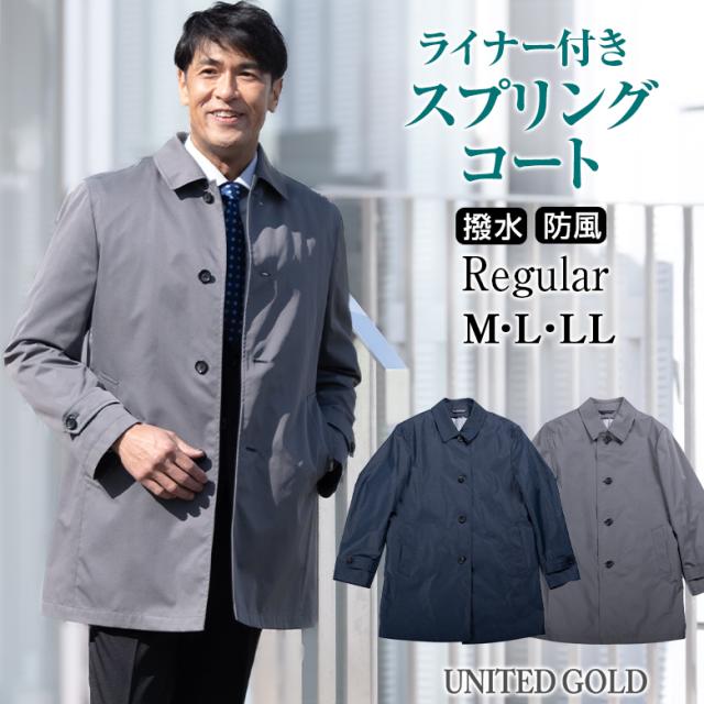 コート メンズ スプリングコート スリーシーズン対応 ステンカラー 撥水加工 ライナー付き 軽量 秋冬春 ビジネスコート 送料無料