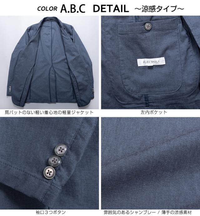 ジャケット メンズ 春夏 ストレッチ 麻混 デニム調 ビジネス