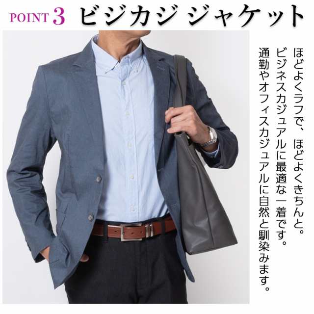 ジャケット メンズ 春夏 ストレッチ 麻混 デニム調 ビジネス