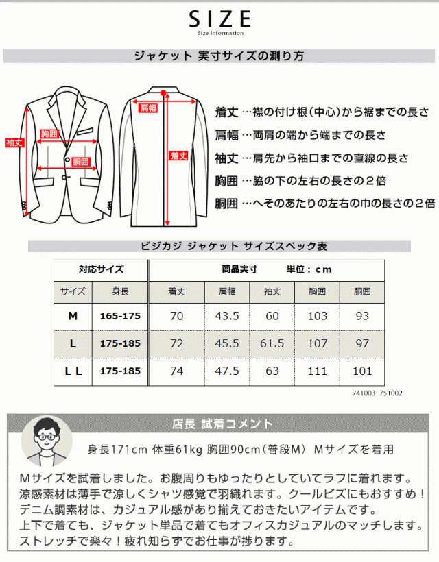 ジャケット メンズ 春夏 ストレッチ 麻混 デニム調 ビジネス