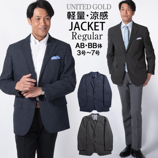 ジャケット メンズ テーラードジャケット 春夏 ストレッチ 通気性 涼感 ビジネス カジュアル クールビズ 送料無料