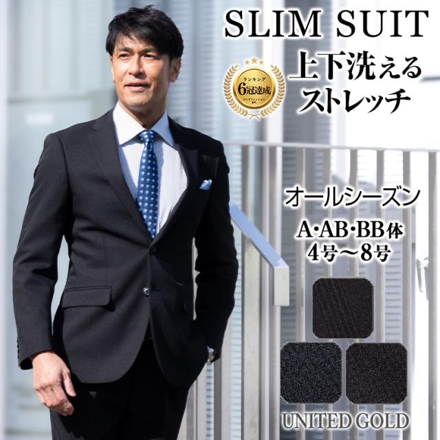 メンズスーツ スリム 上下洗える ウォッシャブル ビジネス オールシーズン ノータック 9,984円