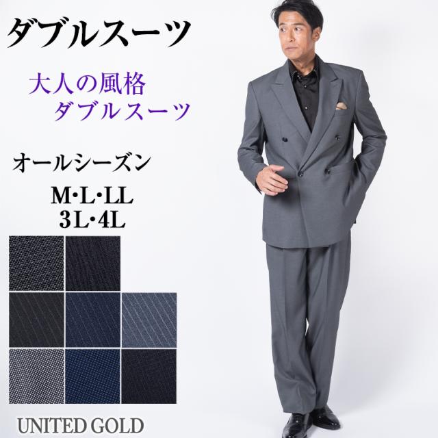 スーツ　ダブルスーツ　フォーマルスーツ A体のみ】 4ツボタン ダブル フォーマルスーツ アジャスター付