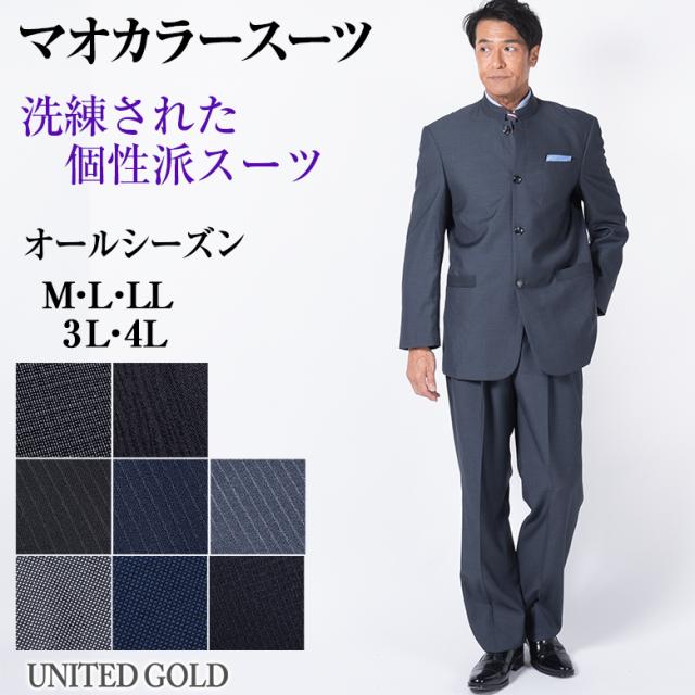 マオカラースーツ メンズ パーティースーツ ドレススーツ ゆったり