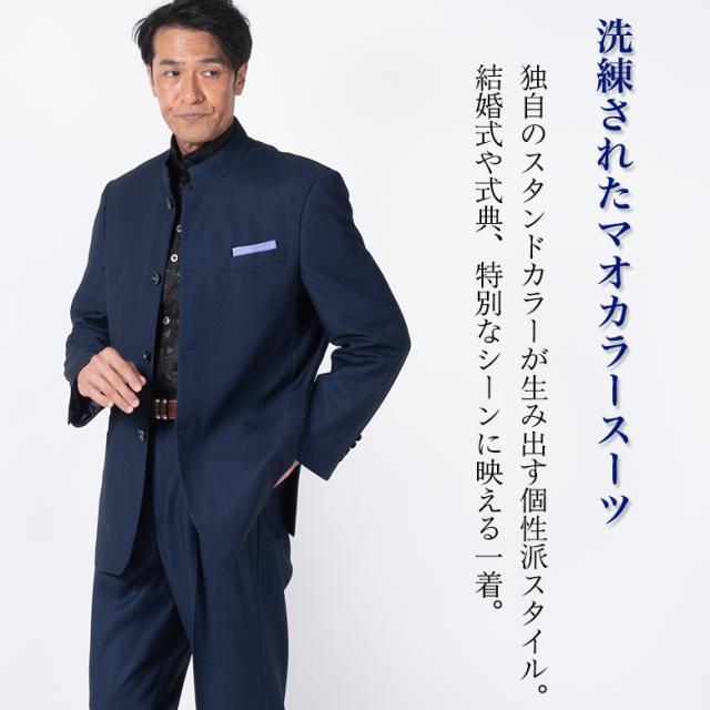 マオカラースーツ メンズ パーティースーツ ドレススーツ ゆったり