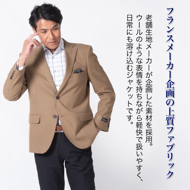 ジャケット メンズ 秋冬 CARREMAN社企画素材 ウールライク ストレッチ テーラードジャケット ビジネス カジュアル オンオフ兼用 ブレザー 紳士用_2