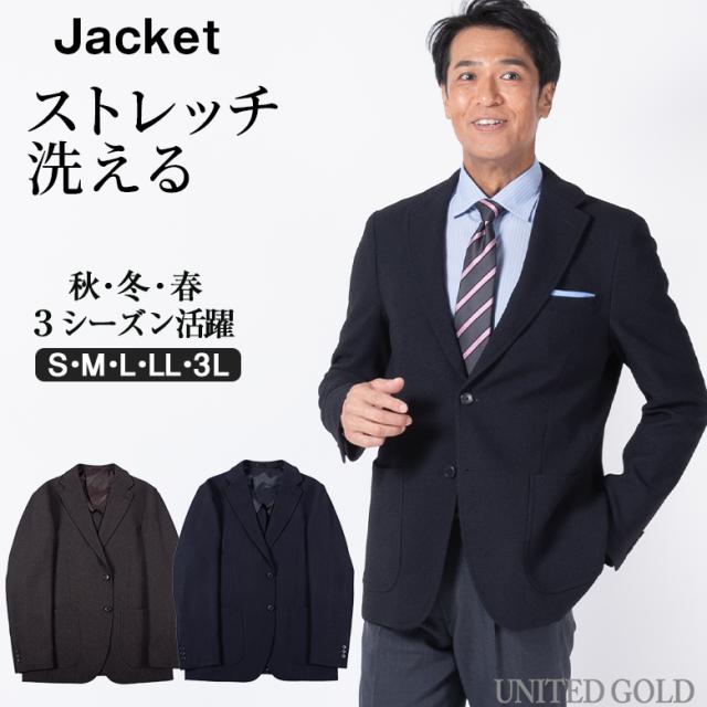 洗える ジャケット メンズ 秋冬 背抜き仕様 肩パッドなし 軽量 ストレッチ素材 ビジカジ ゴルフ 出張 旅行