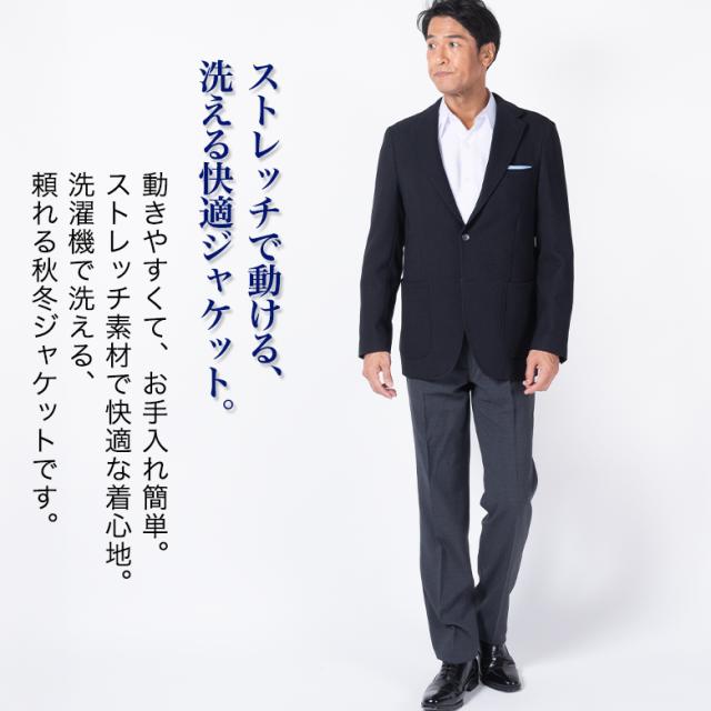 洗える ジャケット メンズ 秋冬 背抜き仕様 肩パッドなし 軽量 ストレッチ素材 ビジカジ ゴルフ 出張 旅行_3