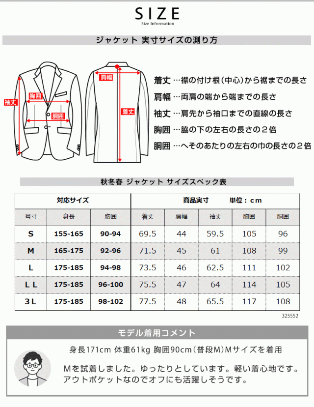 洗える ジャケット メンズ 秋冬 背抜き仕様 肩パッドなし 軽量 ストレッチ素材 ビジカジ ゴルフ 出張 旅行_17