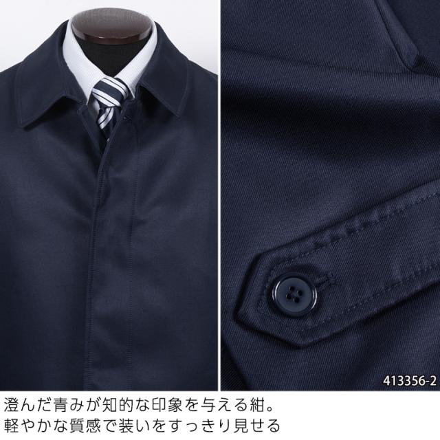 メンズ ステンカラーコート 撥水仕様 ライナー着脱式 秋冬春の3